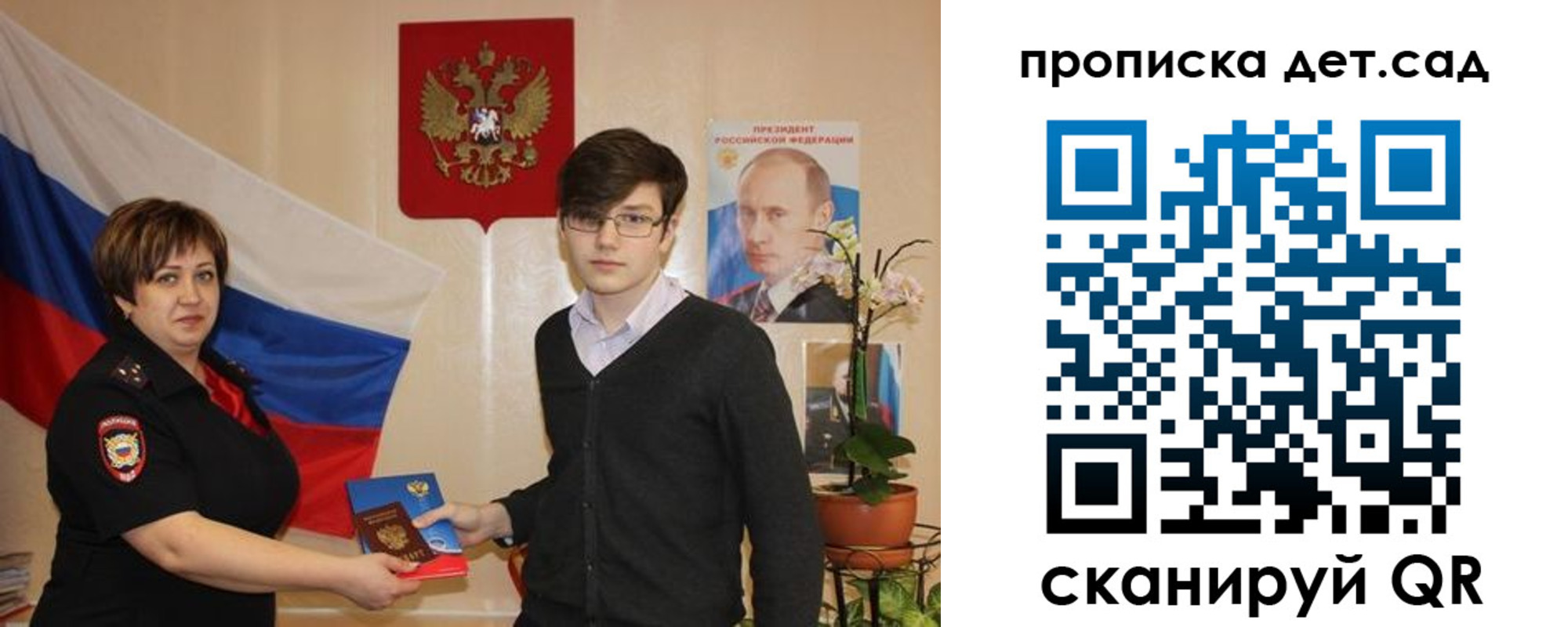 прописка поиск в Сибае