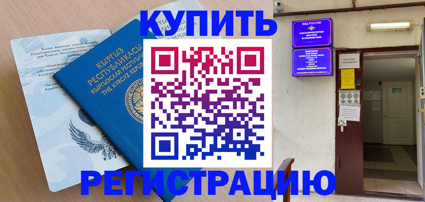 регистрация для дет. сада в Сибае